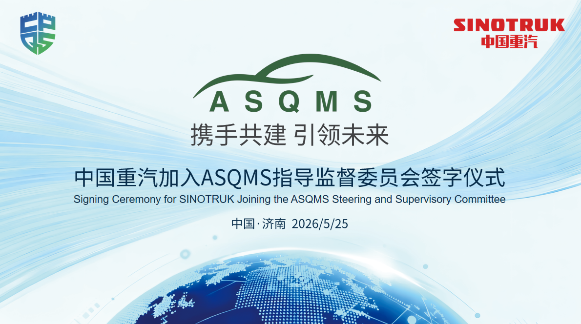 ASQMS | 자동차 소프트웨어 품질경영시스템 국제표준
